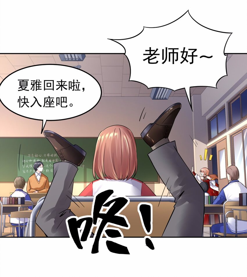 09 吸血鬼的弱点是？-第10话
