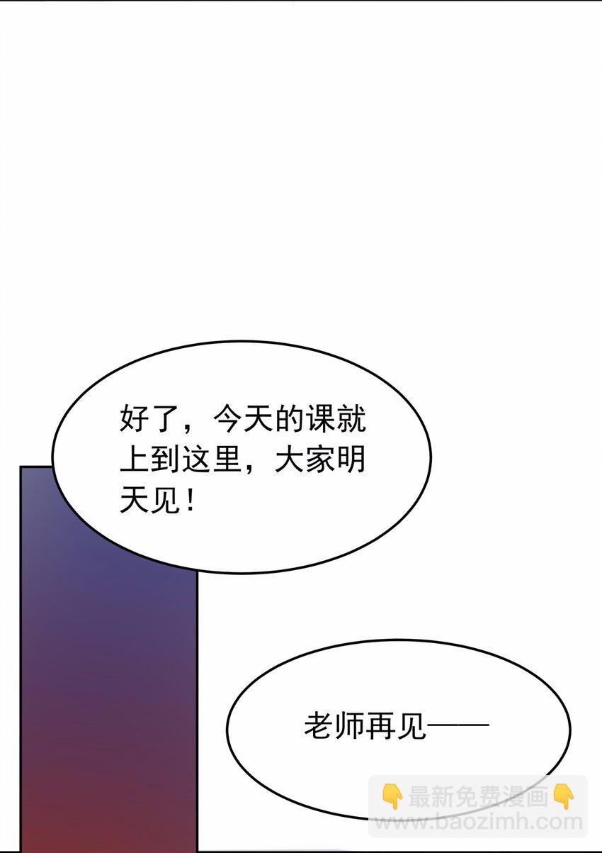 09 吸血鬼的弱点是？-第10话