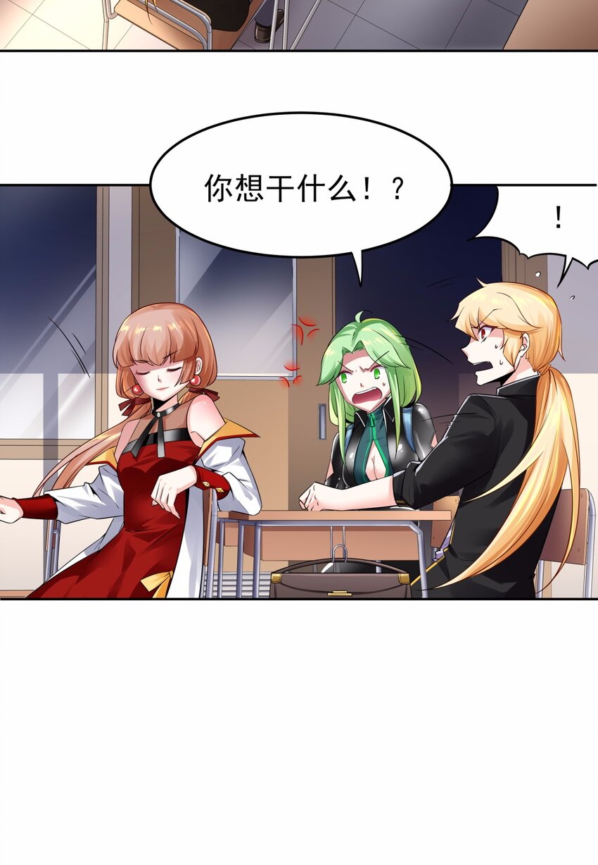 09 吸血鬼的弱点是？-第10话