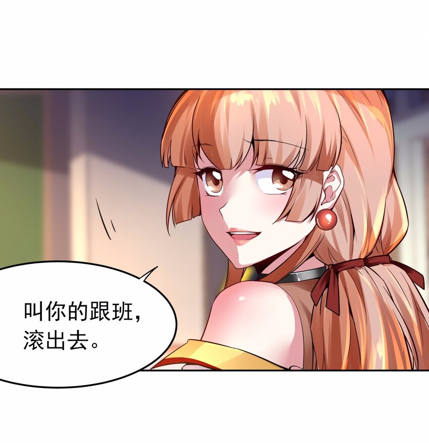 09 吸血鬼的弱点是？-第10话