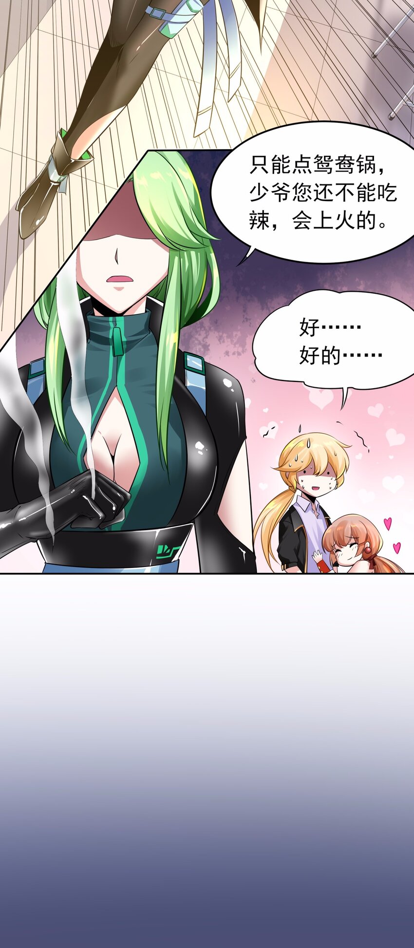 09 吸血鬼的弱点是？-第10话