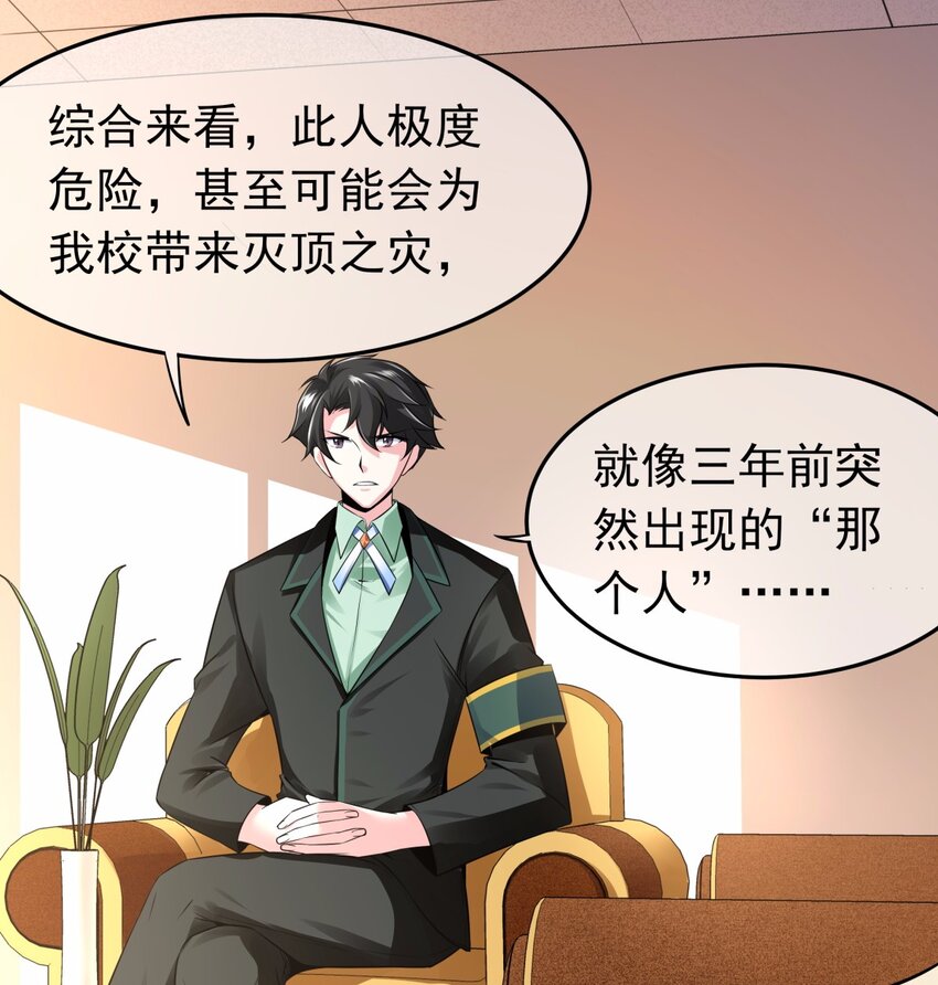 09 吸血鬼的弱点是？-第10话