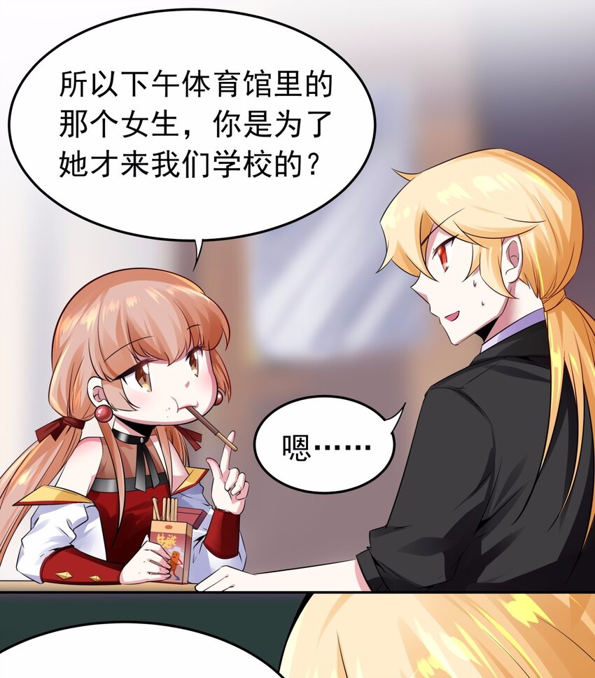 09 吸血鬼的弱点是？-第10话