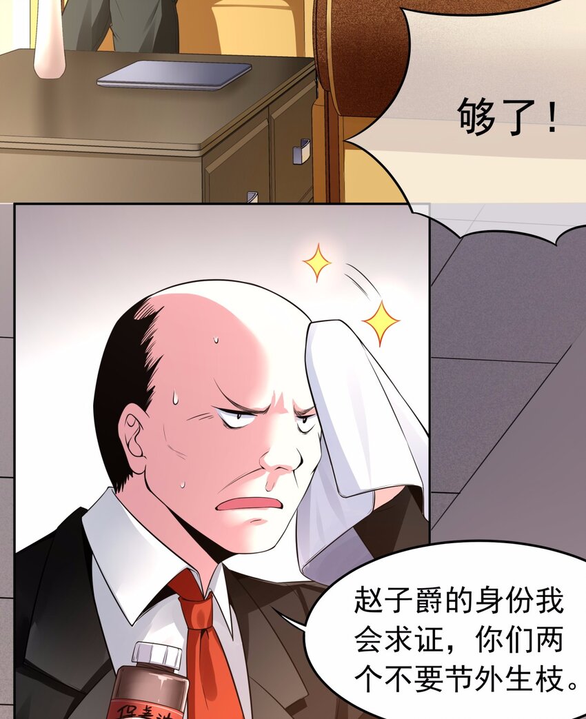 09 吸血鬼的弱点是？-第10话