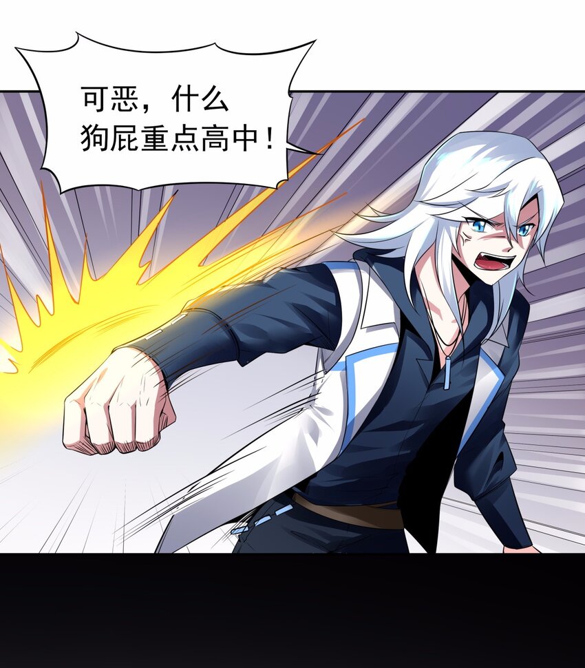 09 吸血鬼的弱点是？-第10话
