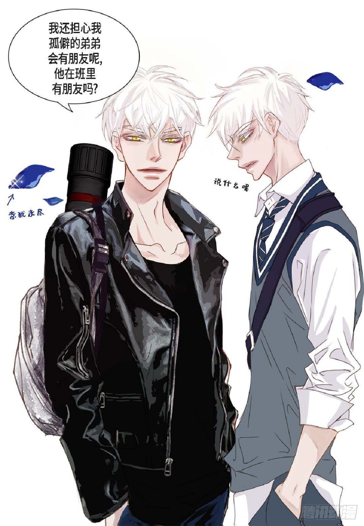 001.双胞胎(1/2)-第2话