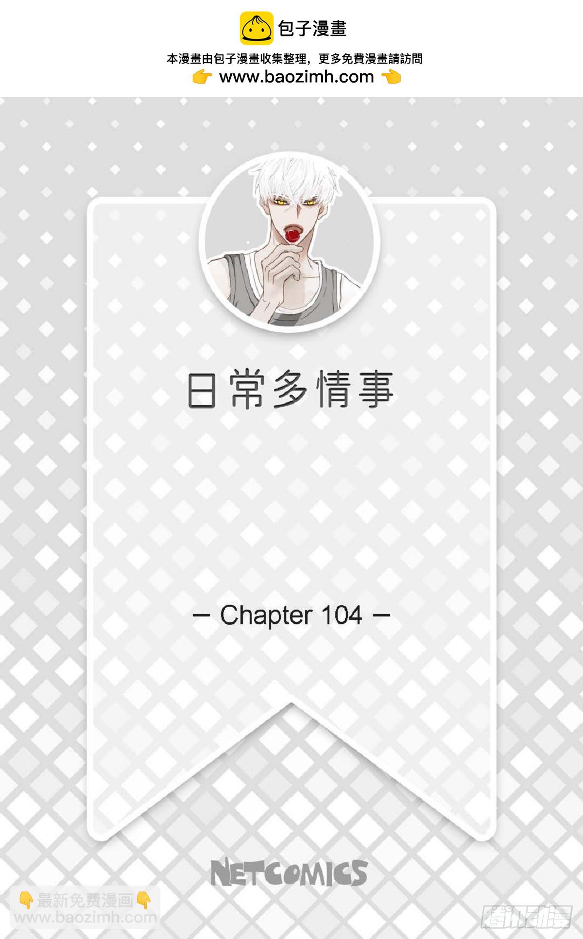 ep.104(1/2)-第106话