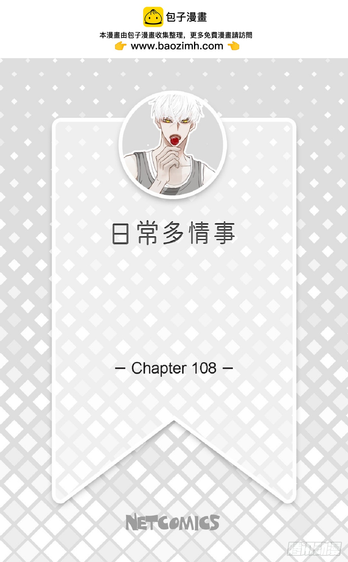 ep.108(1/2)-第110话
