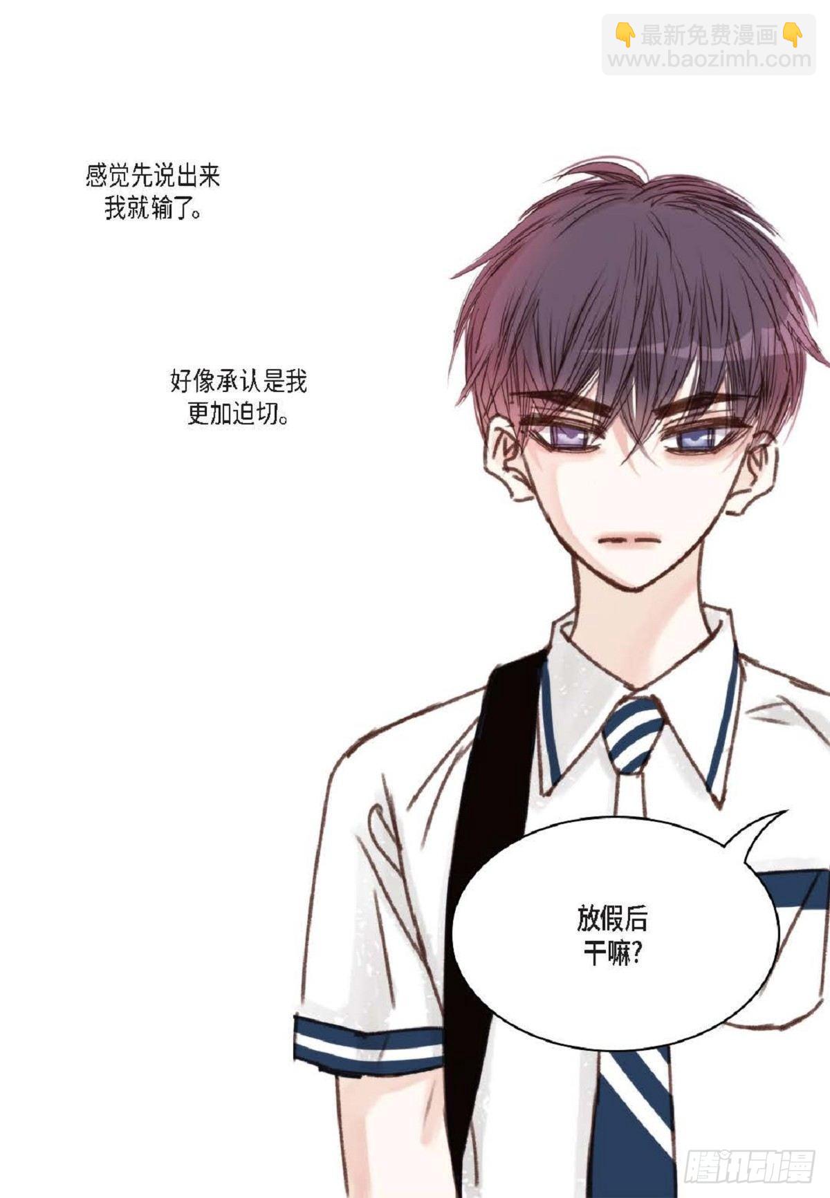 013.暑假(1/2)-第14话