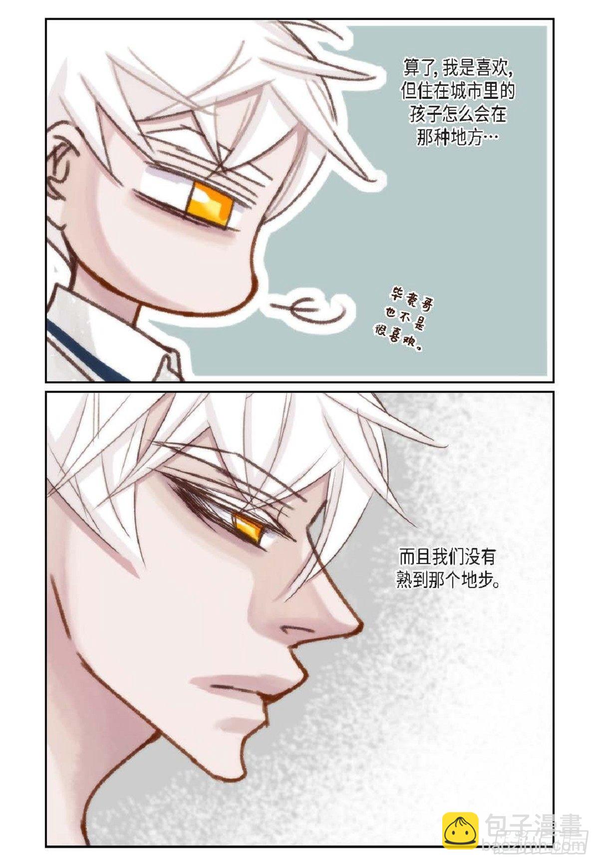 013.暑假(1/2)-第14话