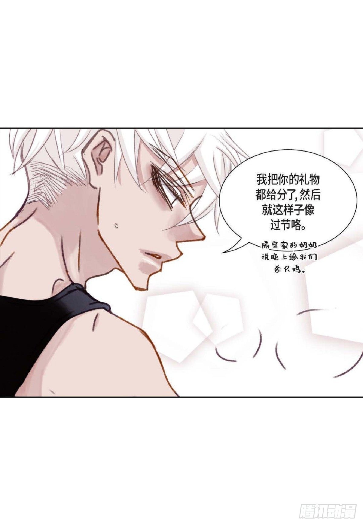 015.原来真的是我啊？(1/2)-第16话