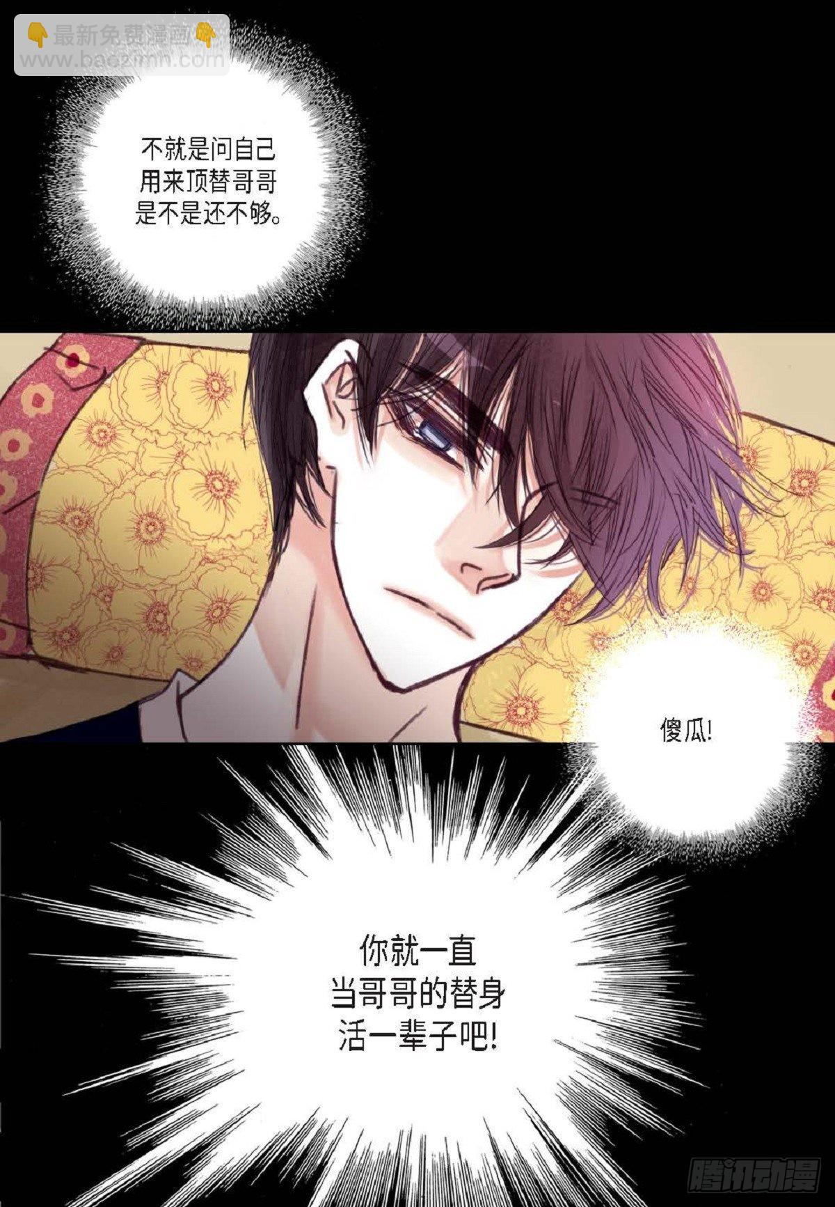 017.当哥哥的替身活(1/2)-第18话