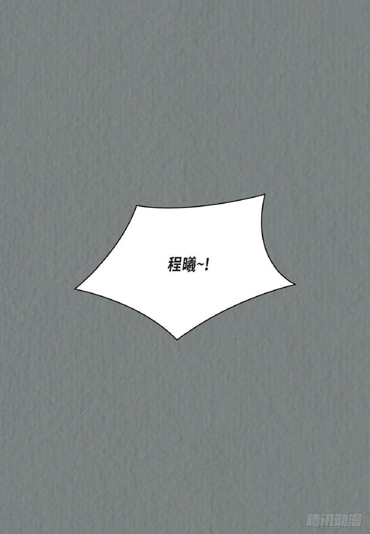 019.断了线的风筝似的(1/2)-第20话
