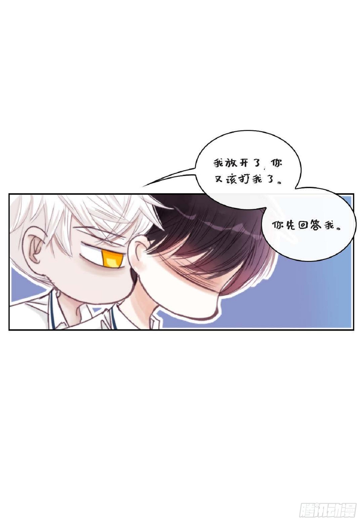 021.我很心动(1/2)-第22话