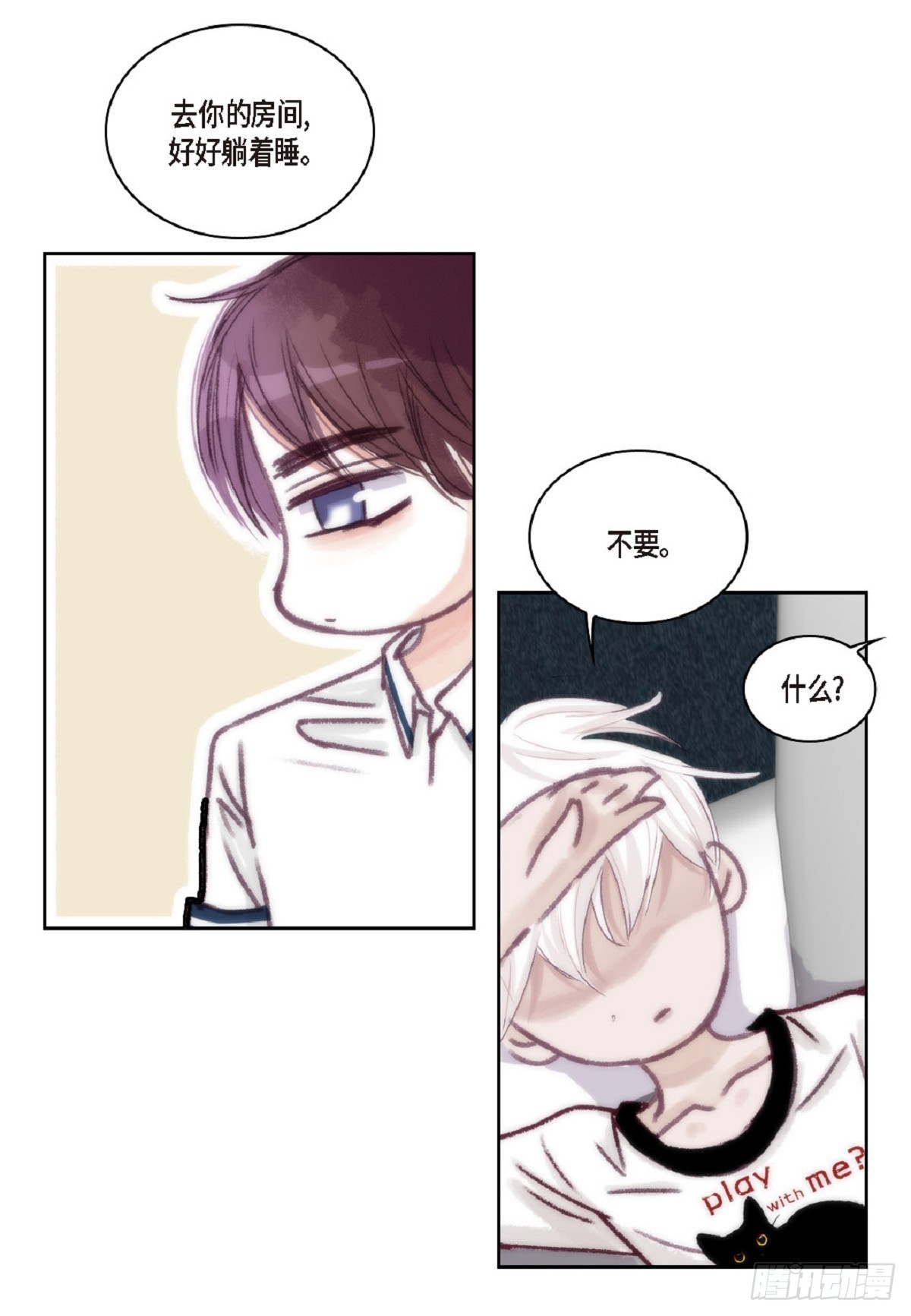 025.他很会照顾人(1/2)-第26话