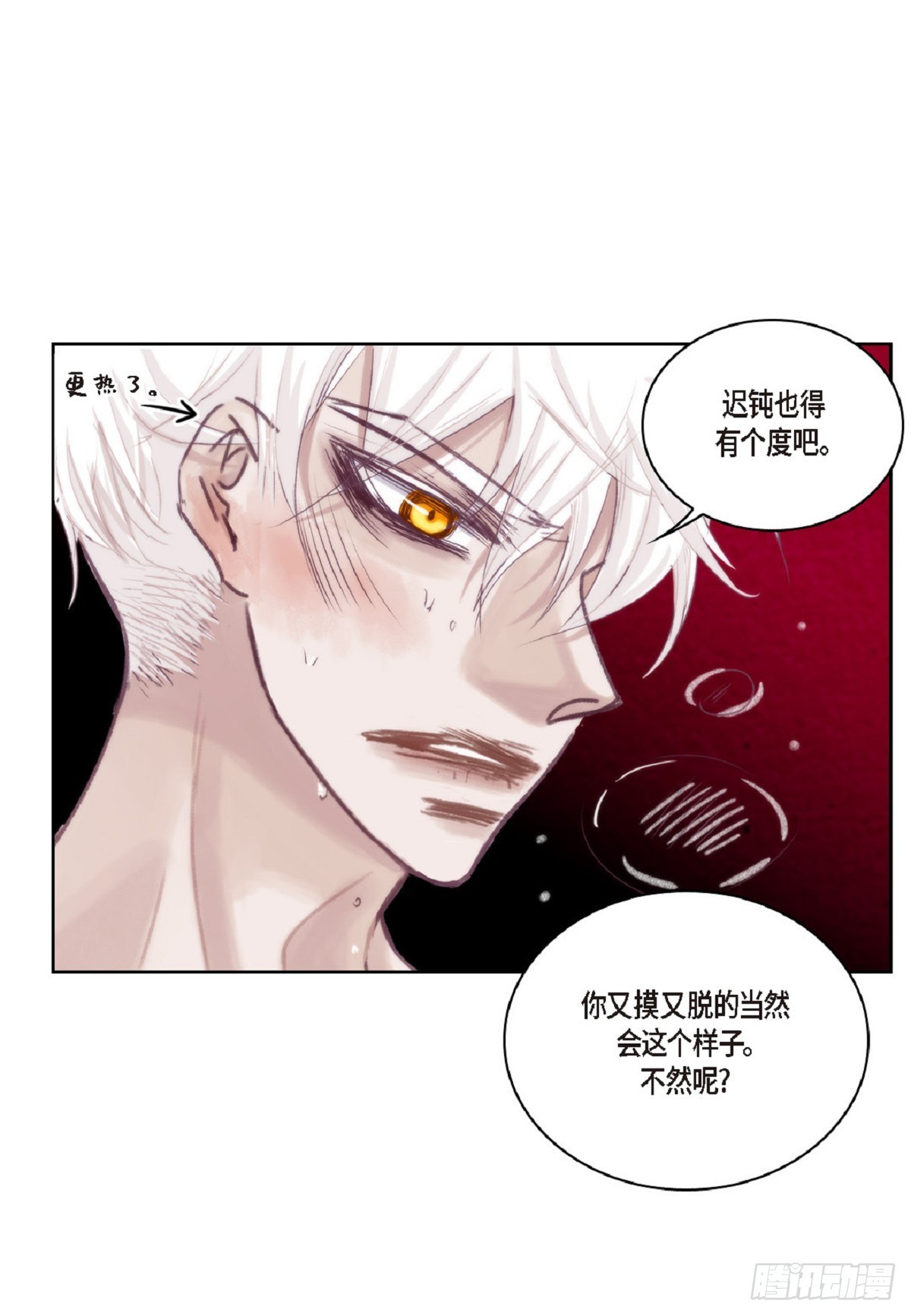 025.他很会照顾人(1/2)-第26话