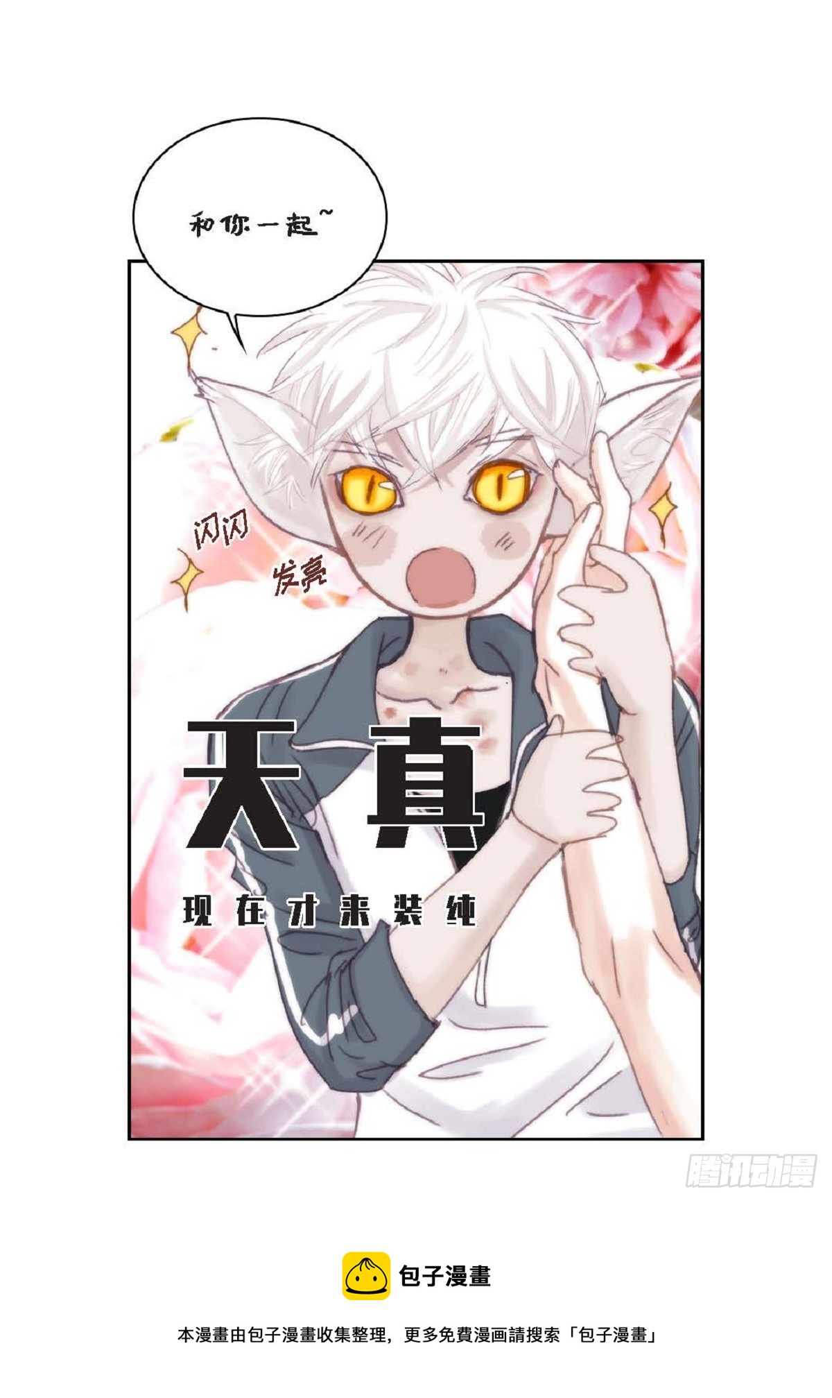 027.你又要逃走？(1/2)-第28话