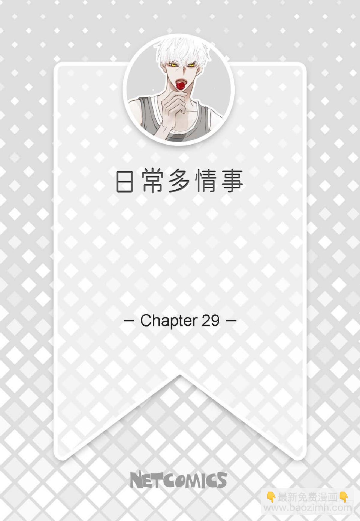 029.看来进展不顺利啊(1/2)-第30话