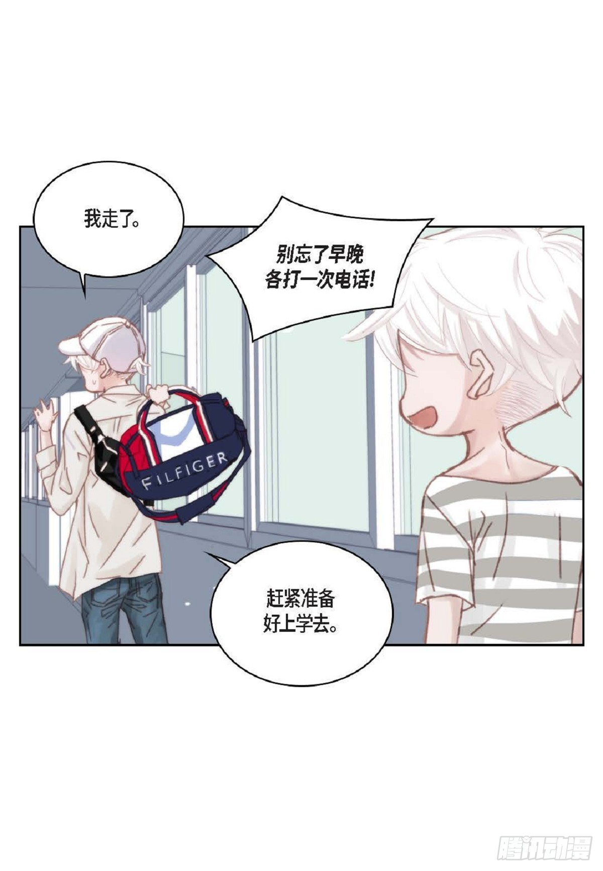029.看来进展不顺利啊(1/2)-第30话