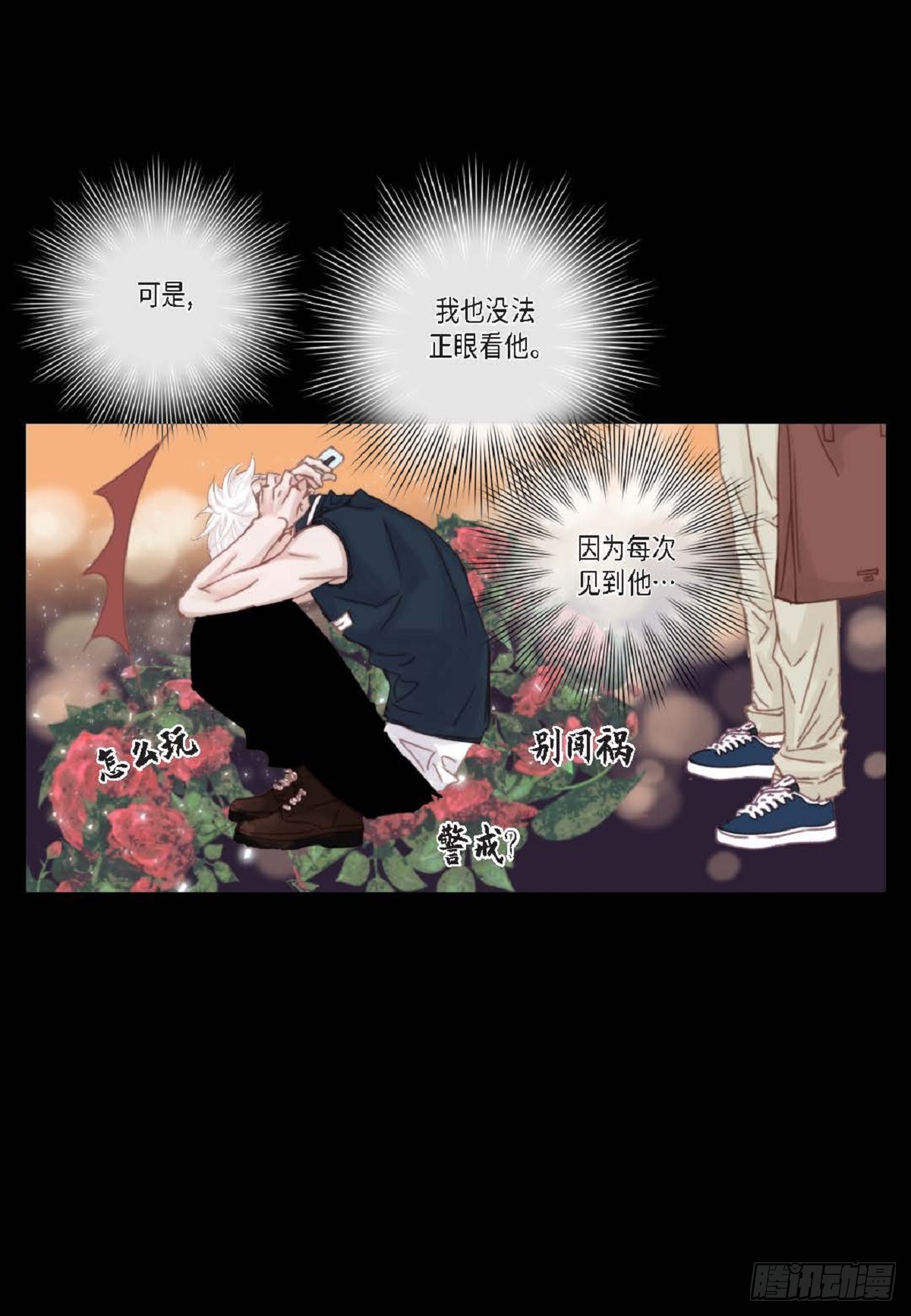 029.看来进展不顺利啊(1/2)-第30话