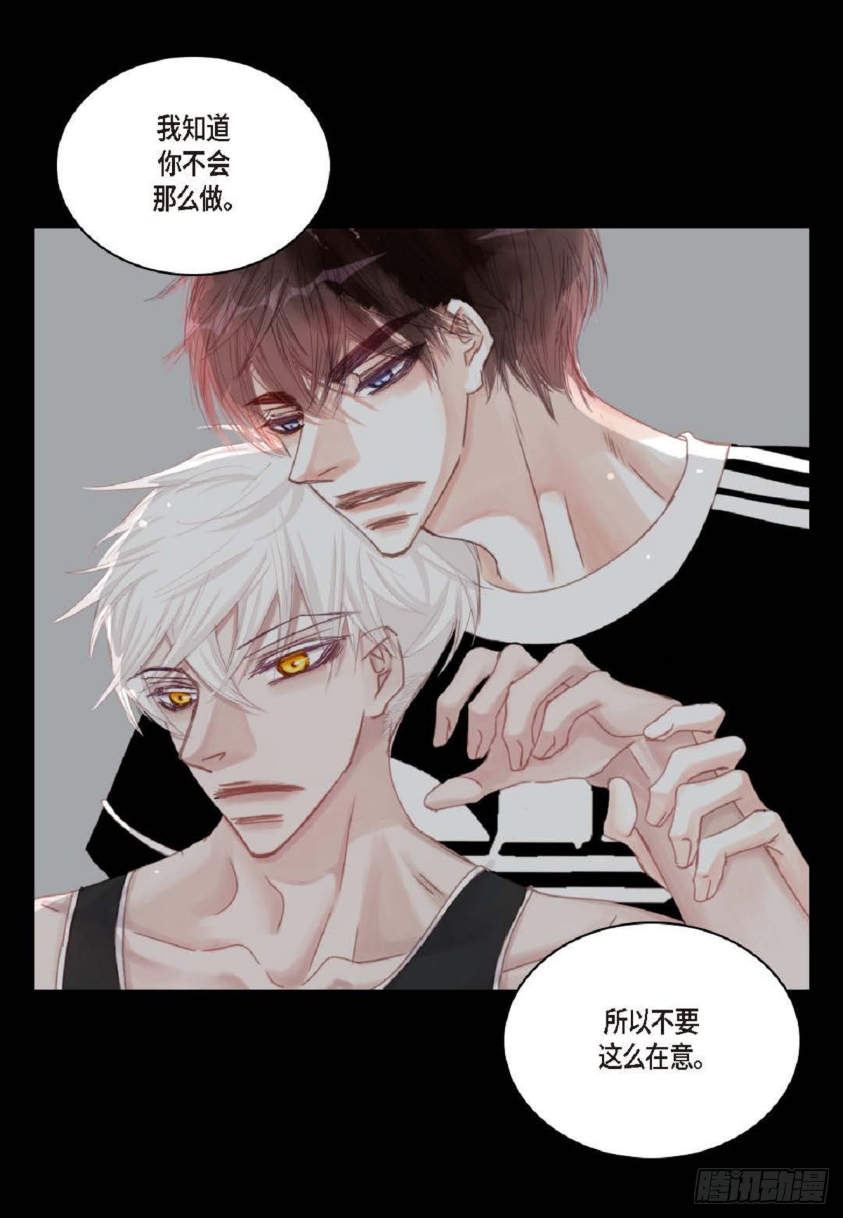 031 不要这么在意(1/2)-第32话