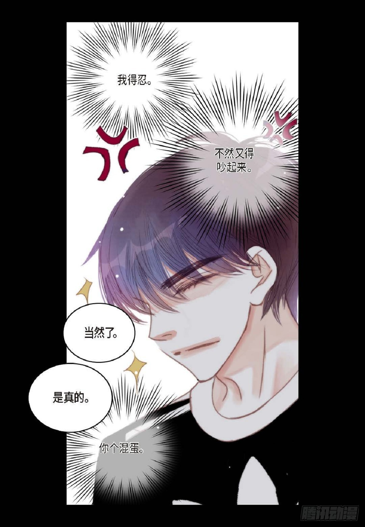 031 不要这么在意(1/2)-第32话
