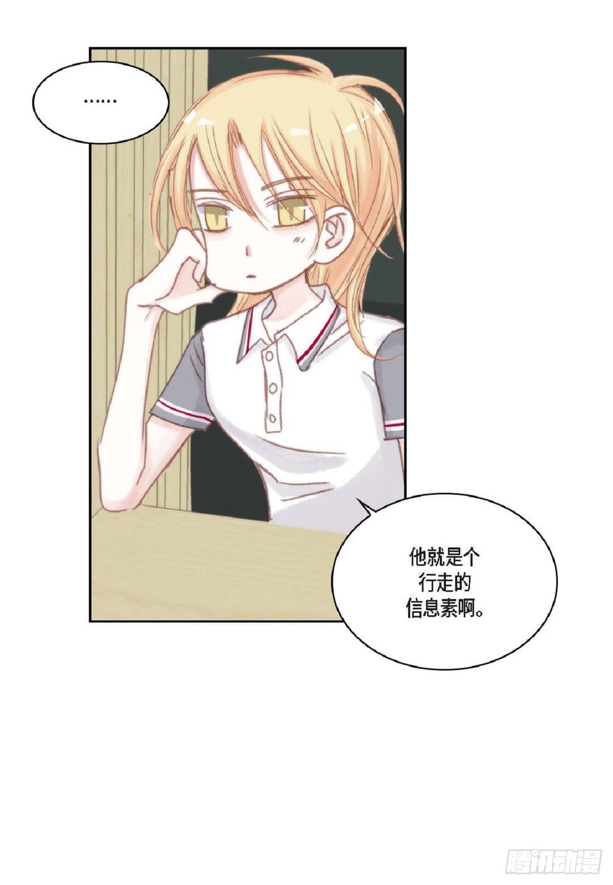 33 只要是女生都好看(1/2)-第34话