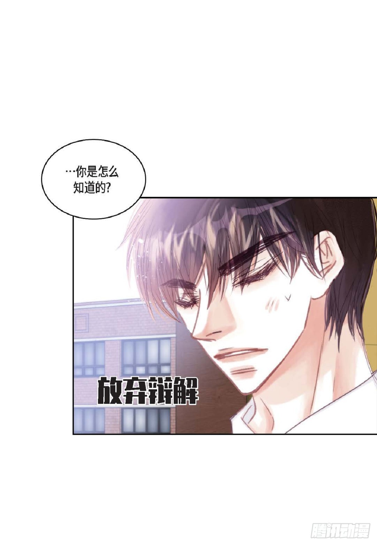 37 我就算了吧(1/2)-第38话