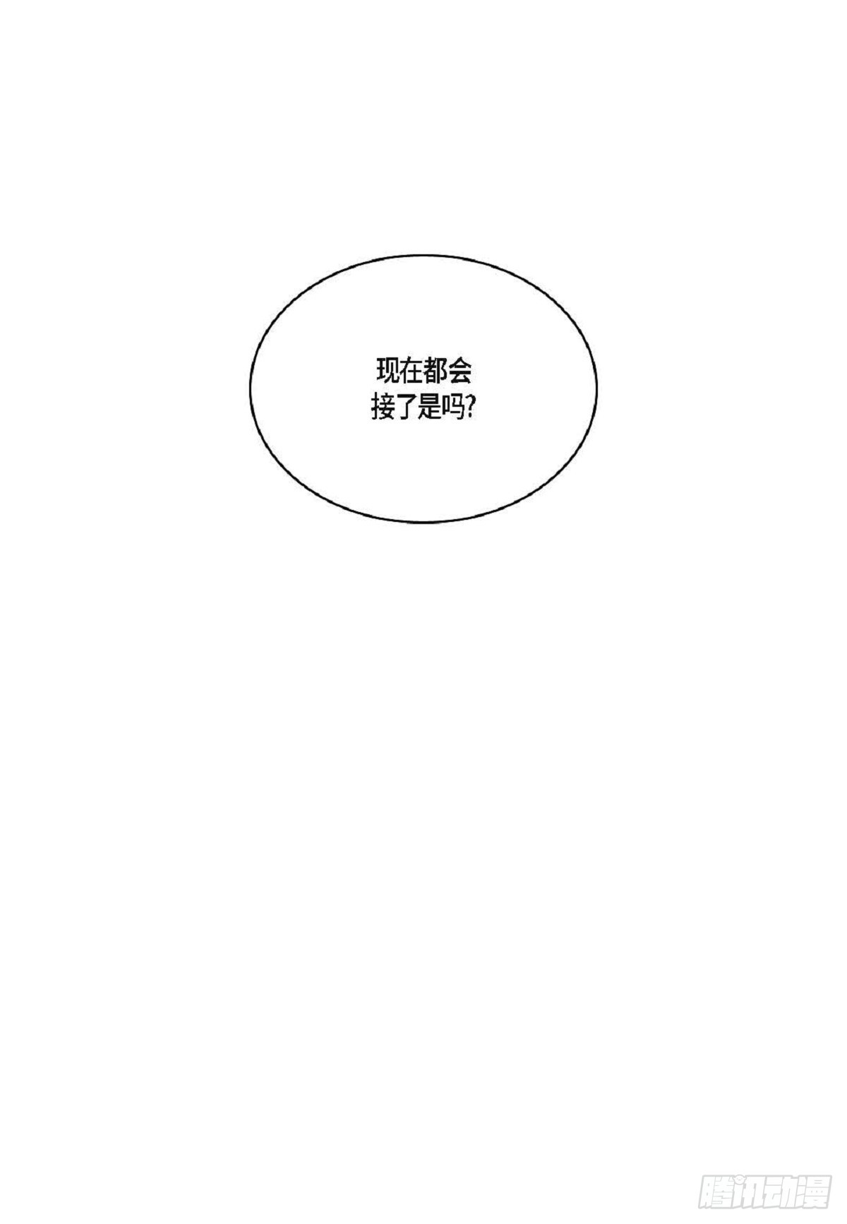 37 我就算了吧(1/2)-第38话