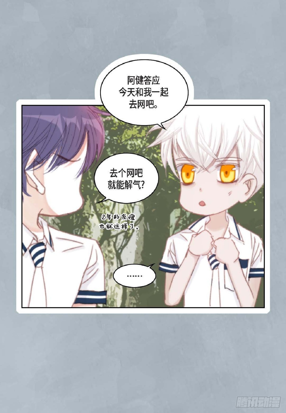 37 我就算了吧(1/2)-第38话