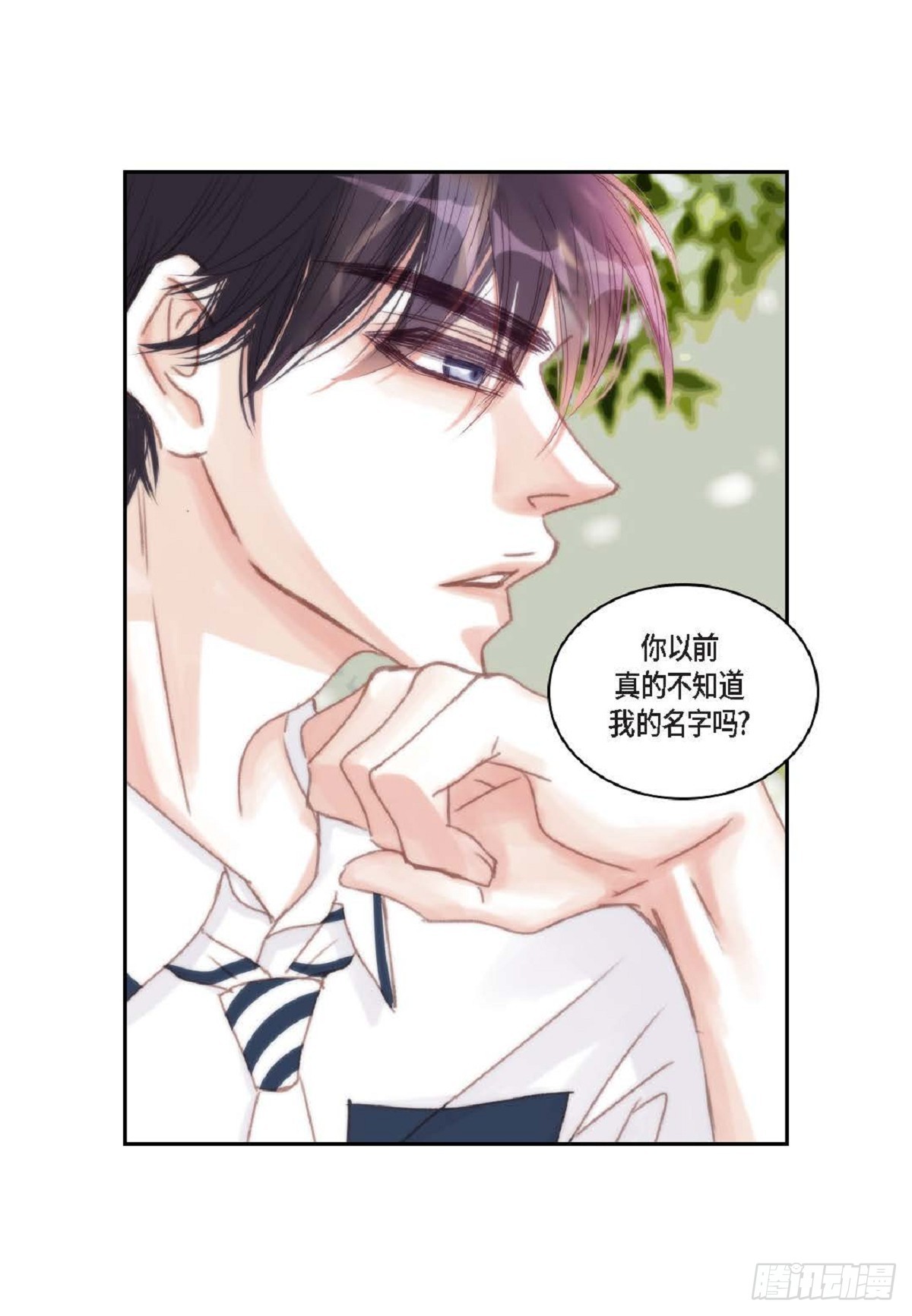 37 我就算了吧(1/2)-第38话