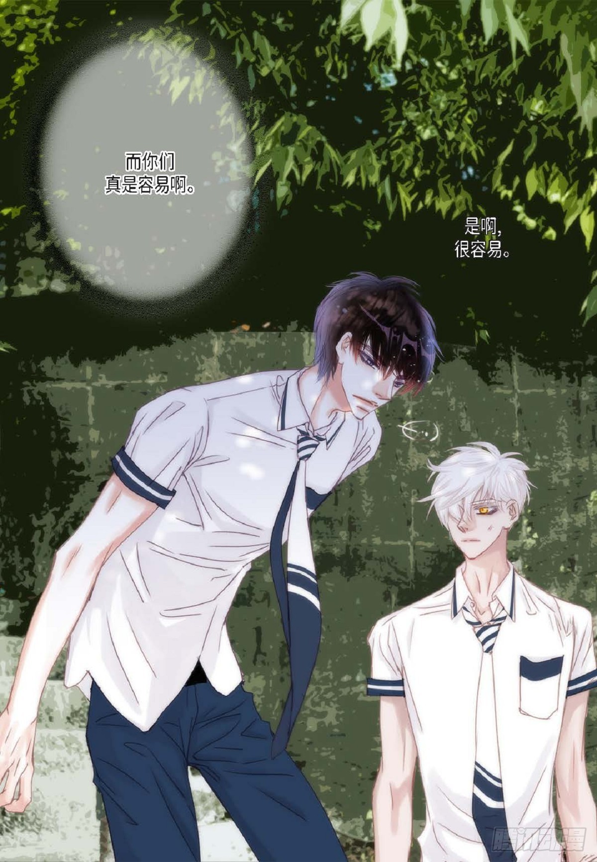 37 我就算了吧(1/2)-第38话