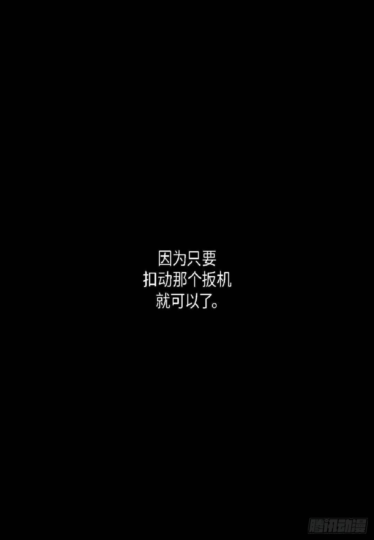 37 我就算了吧(1/2)-第38话