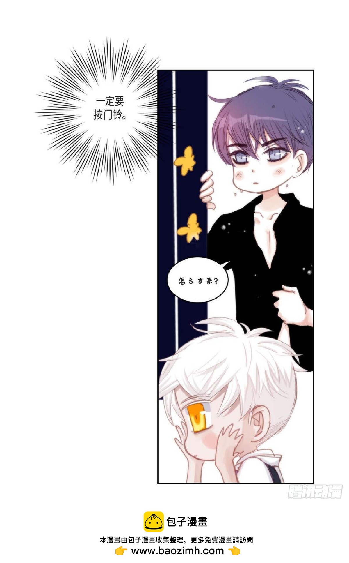 37 我就算了吧(1/2)-第38话
