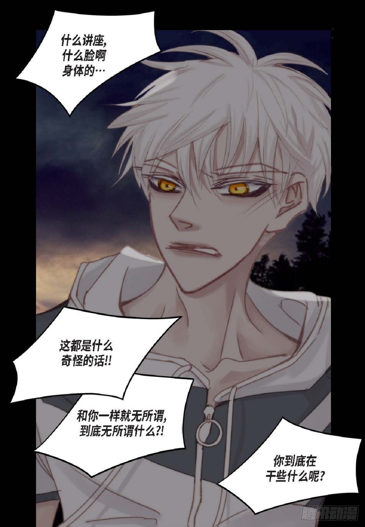 39 那我也就无所谓了(1/2)-第40话