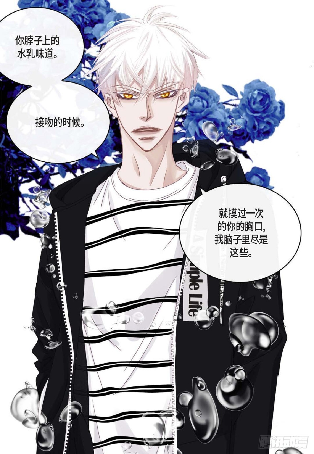 43 为什么要引火啊(1/2)-第44话