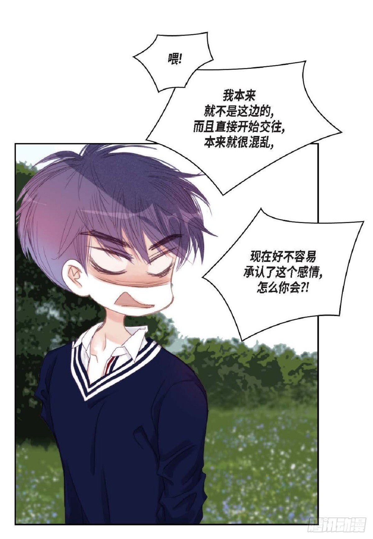 43 为什么要引火啊(1/2)-第44话