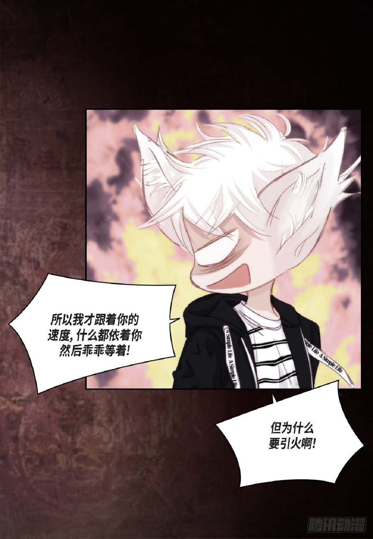 43 为什么要引火啊(1/2)-第44话