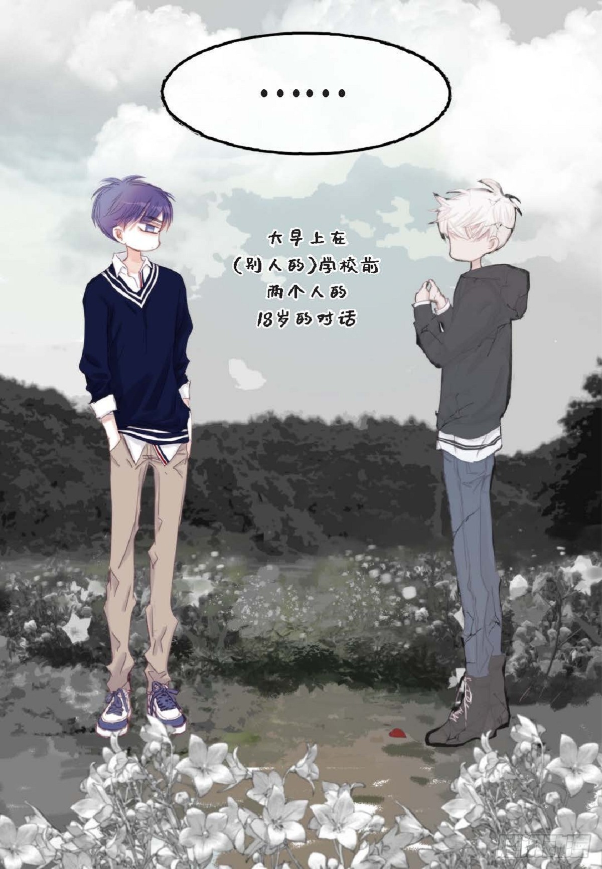 43 为什么要引火啊(1/2)-第44话