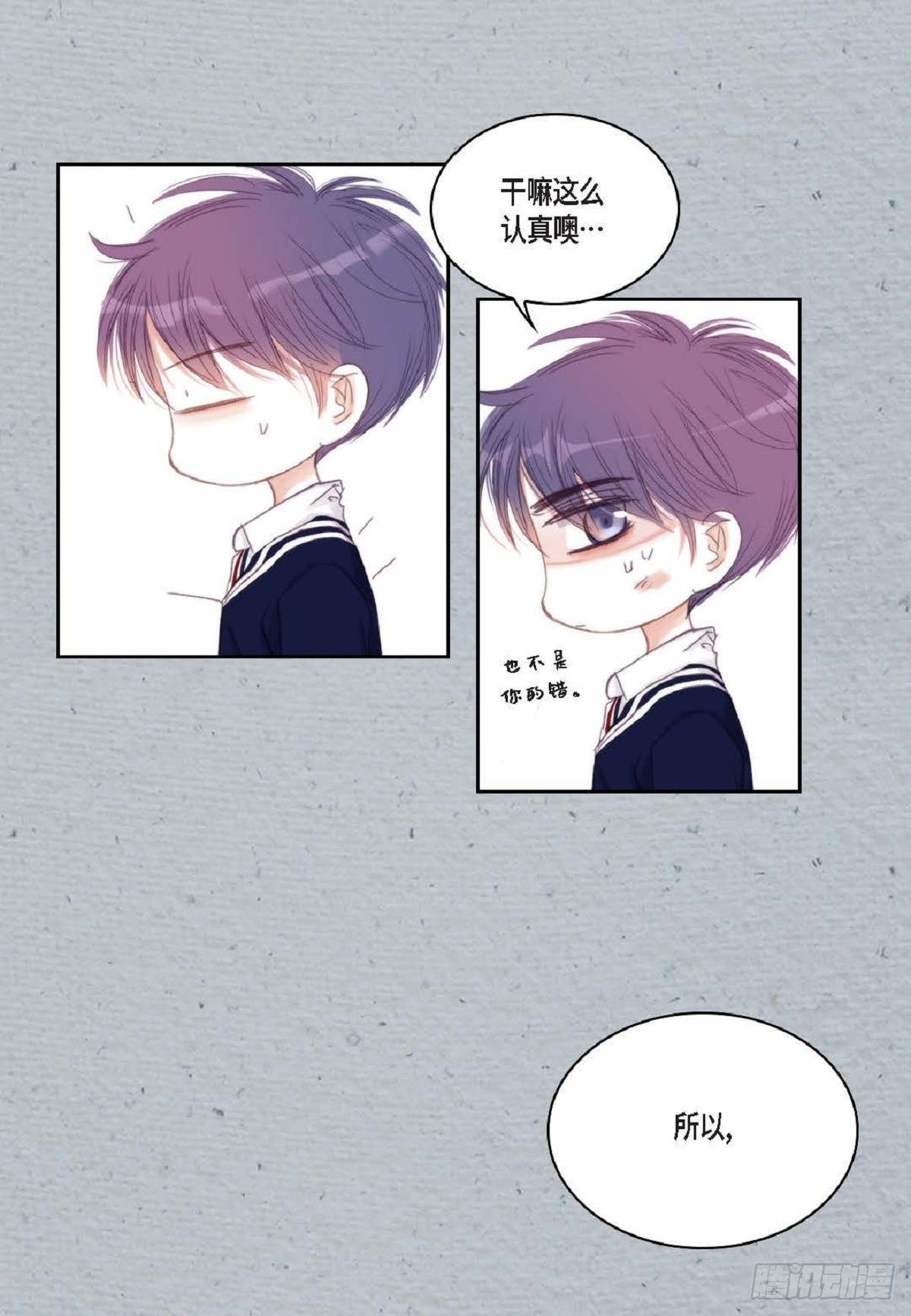 43 为什么要引火啊(1/2)-第44话