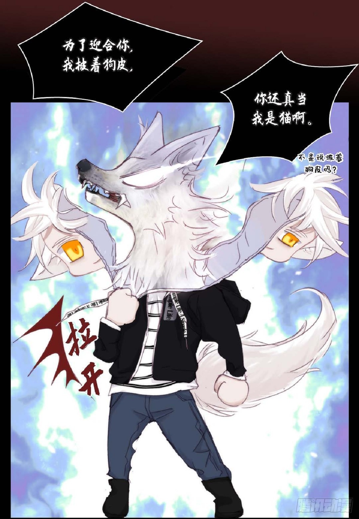 43 为什么要引火啊(1/2)-第44话