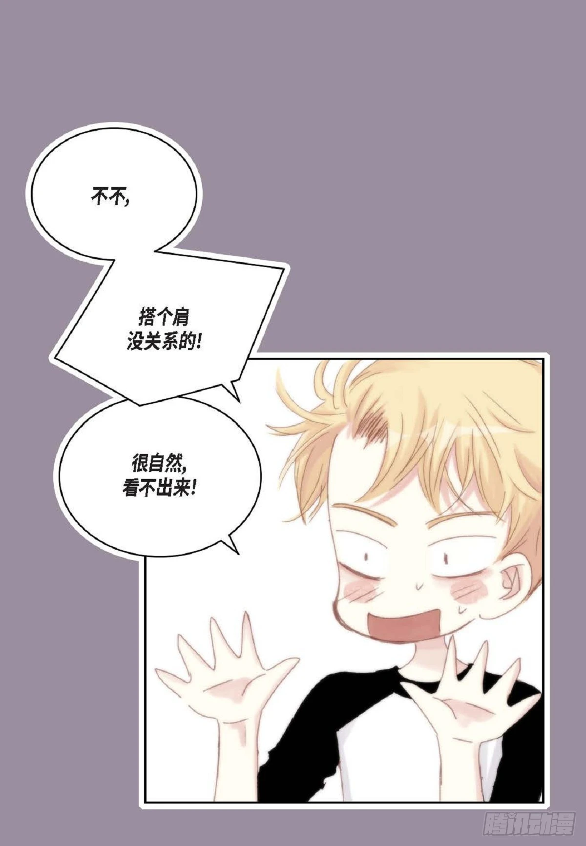 45 我不能装懂(1/2)-第46话