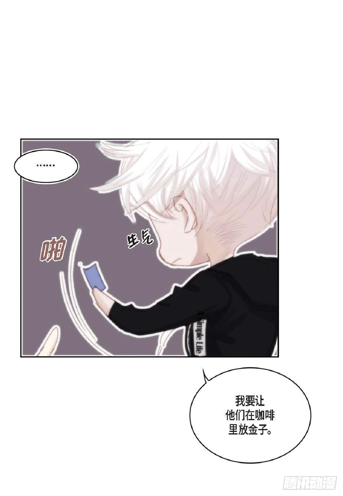 45 我不能装懂(1/2)-第46话