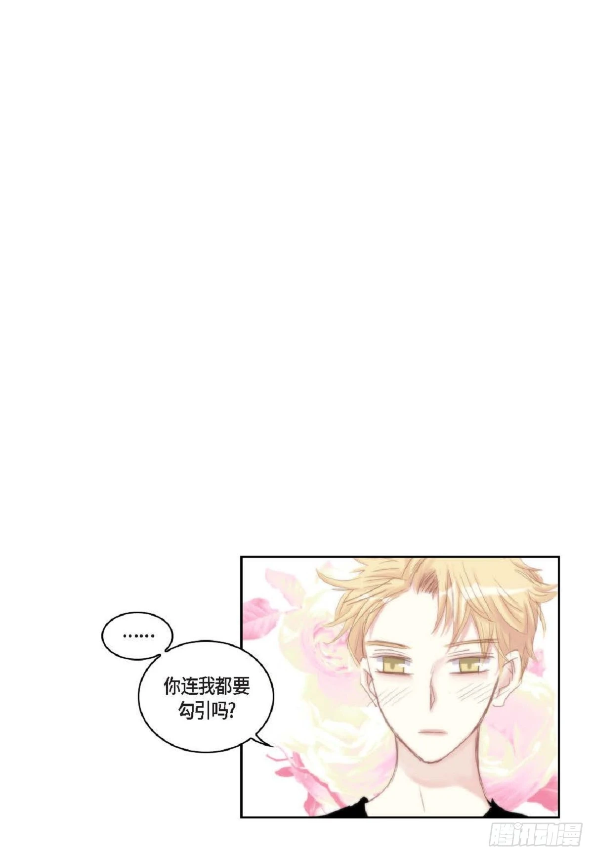 45 我不能装懂(1/2)-第46话