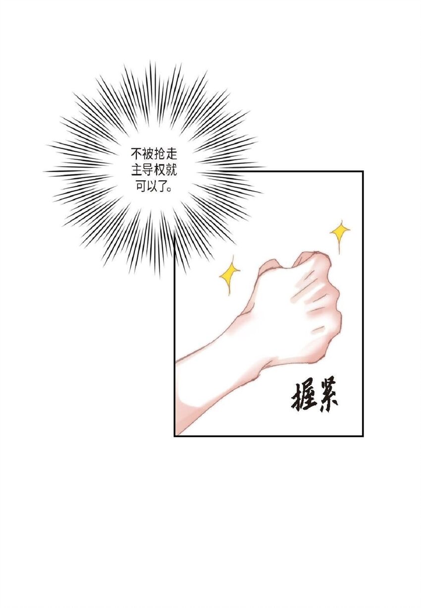 47 我才不会输！(1/2)-第48话