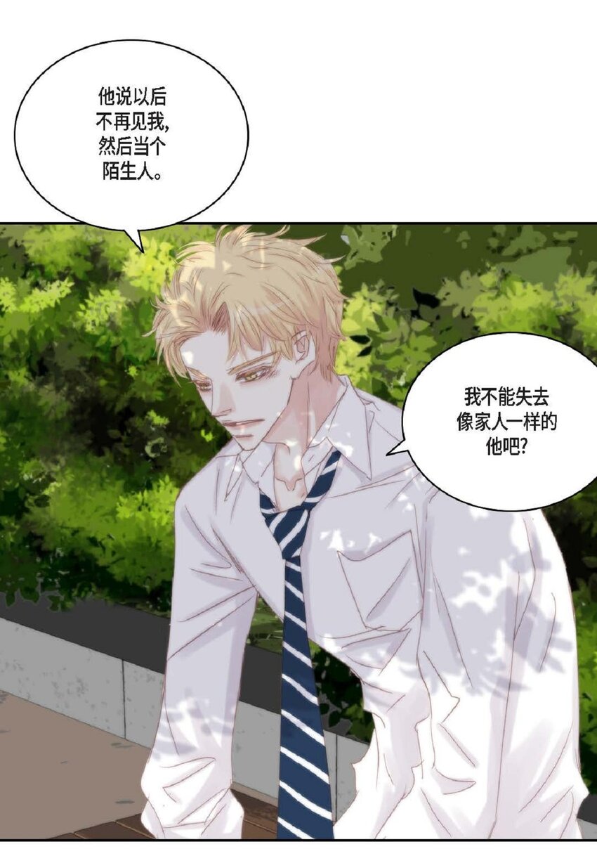 49 还缺了最重要的(1/2)-第50话