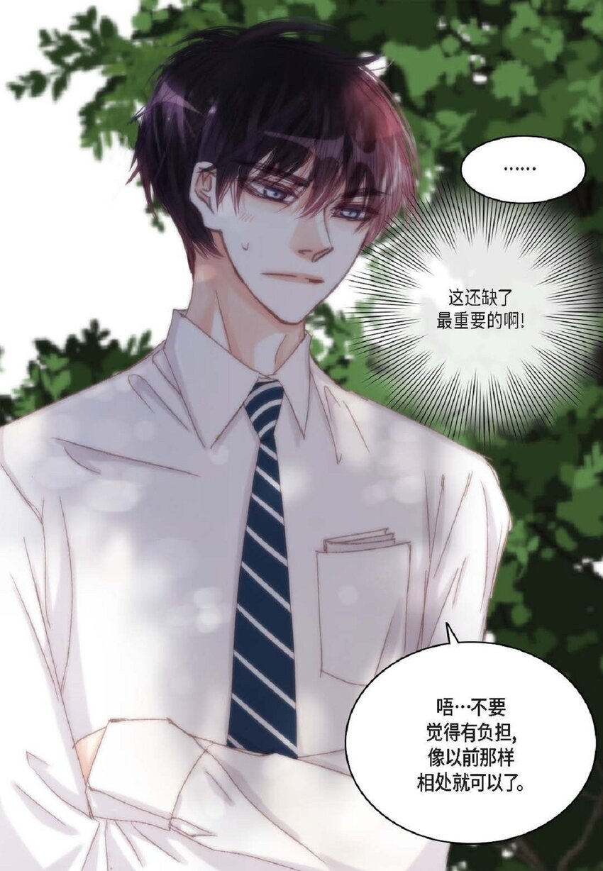 49 还缺了最重要的(1/2)-第50话