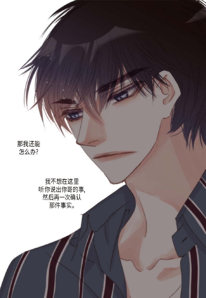 53 为什么不安？(1/2)-第54话