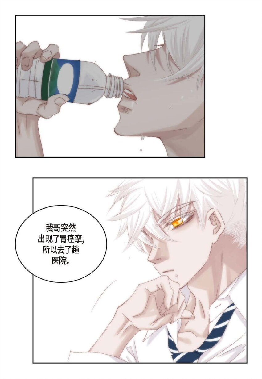 53 为什么不安？(1/2)-第54话
