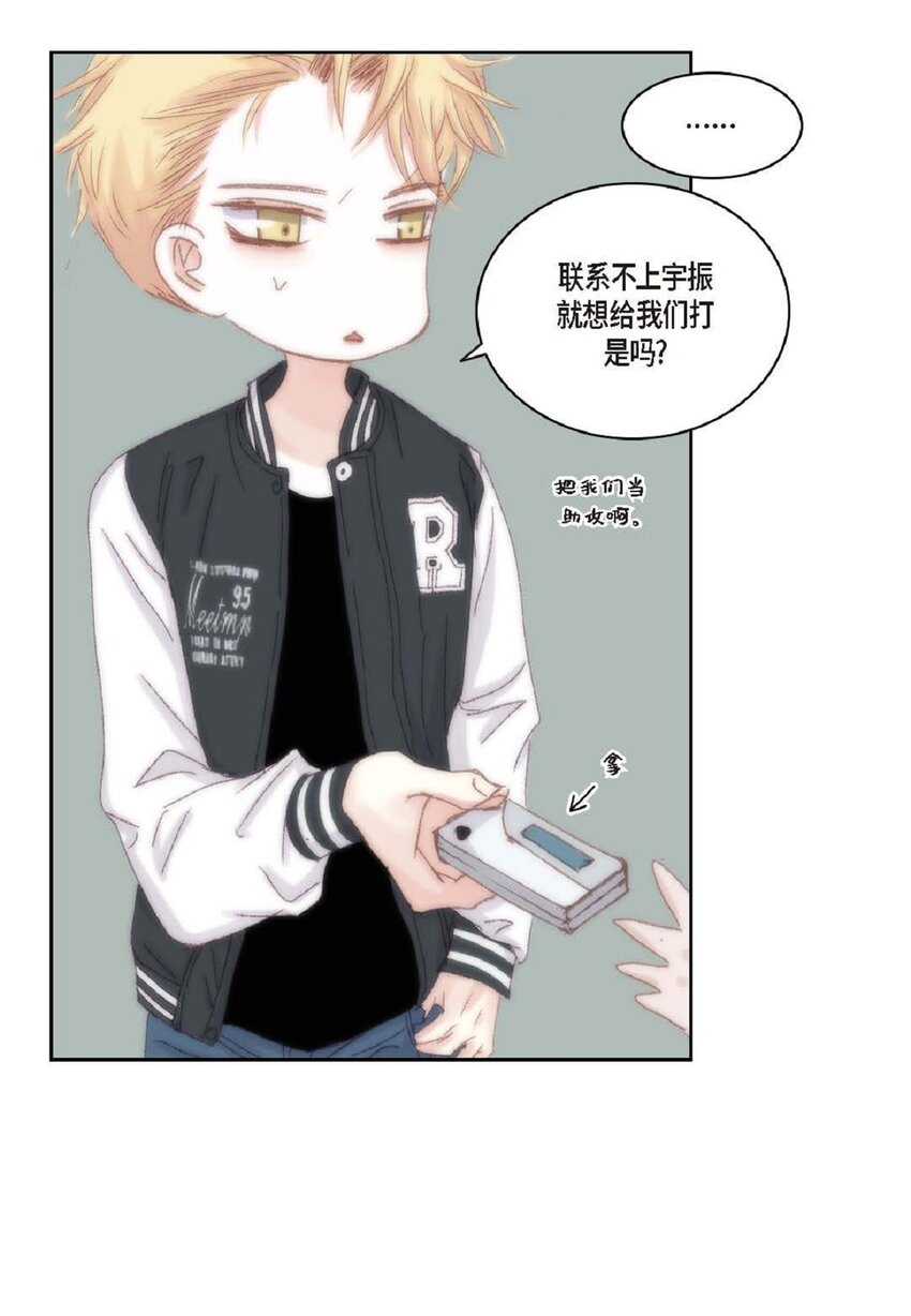 53 为什么不安？(1/2)-第54话